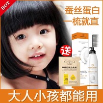 Pregnant women and childrens straight hair cream does not hurt the hair one comb no clip permanent shape household ion hot softening agent