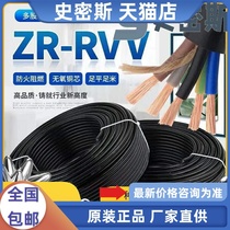 Cable wire 3 core rvv household wire pure copper outdoor waterproof 0 5 1 5 2 5 square 2 core soft wire sheathed wire