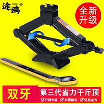 Jack labor-saving wrench car hand rocker car car Gold tire replacement supplies special car tools