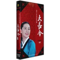 Dai Jang Jin TV series Mandarin version 54 episodes full super clear 1080p Dai Jang modern HD complete set uncut VD disc