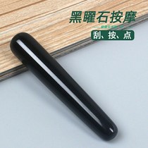 Meridian beauty stick obsidian plucking bar point pull out Meridian stick face scraping plate eye massage stick beauty salon