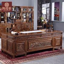 Mahogany furniture chicken wing wood desk boss study desk and chair bookshelf combination new Chinese style solid wood antique table