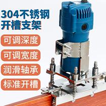 Two-in-one connector slotting device Woodworking trimming machine slotting artifact Fastener Invisible part slotting machine mold bracket