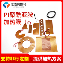 Pifilm heating Sheet 12v 24v heating sheet electric heating film polyimide heating film beauty 3D printer hot bed