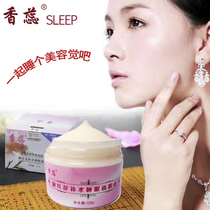 Fragrant moisturizing sleep mask cream cleaning repair smear mask mask mud no-wash saffron mask @ CHI