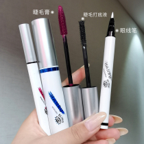 Choose two colored mascara for long-lasting waterproof and long curly