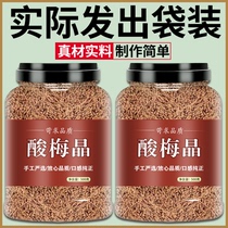 Osmandarin Sour Plum Crystal Solid Drink Old Beijing Sour Plum Powder Big Packaging Commercial Sea Punch Drinking Bottom Flagship Store Bailing Authentic