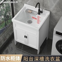 Yang washing empty aluminum washing clothes counter combined ceramic washing pot rubber plate falling cabinet deepening a pool tablebo
