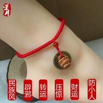 The New Year of the red rope anklet adult five emperors copper coins to ward off evil spirits