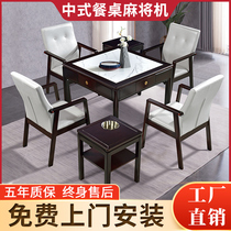  New Chinese style solid wood mahjong machine automatic household dining table dual-use high-end silent electric chess and card mahjong table machine hemp