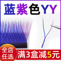 Cadele Non 0 07 Blue Purple Color Yy Eyelash Beauty Mascara Special Graft Eyelash Soft Mix Eyelash type