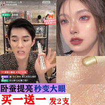 Net red fine flash silkworm pen down to brighten liquid eye makeup High light natural outline pen artifact Light pink female pearlescent