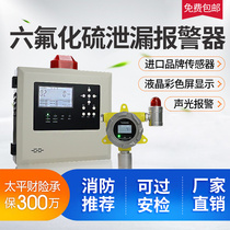 In-line power distribution room sulfur hexafluoride leak alarm SF6 concentration detector sensor oxygen detector