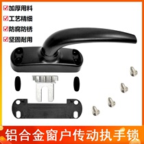 Broken bridge aluminum alloy door and window transmission handle 50 flat open balcony window link handle inside and outside push-pull window handle lock