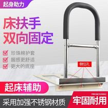 Bedside handrails for the elderly people to assist the bed railings for the elderly fall-proof aids to set up the bed-free hole artifact