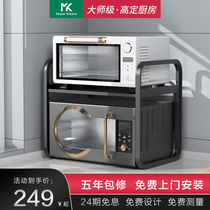 MK storage kitchen microwave oven rack double-layer multifunctional countertop aluminum alloy