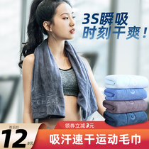 Chars sports towel sweat sucking gym men and womens pad running sweat towel basket badminton outdoor quick-drying towel