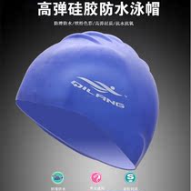  Solid color swimming cap womens waterproof non-strangling head male silicone swimming cap goggles set adult long hair universal children