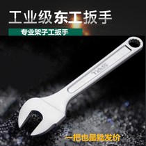 Donggong Jinhong holder special dead wrench 22mm double wrench outer frame fastener wrench 19-22 open wrench
