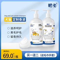 Fat card dog cat shower gel sterilization in addition to mites and itching Teddy Bear Blue cat special puppy kitten bath liquid