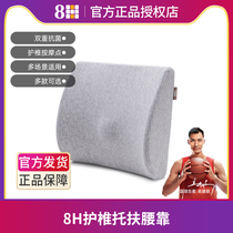Xiaomi 8h car waist waist protection memory cotton cushion office sofa back seat pregnant woman waist pillow K1