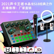 Top Ma Dad strictly selected sound card(m Strictly Selected) (Crystal Dragon) 399 sound card microphone set Clear 5