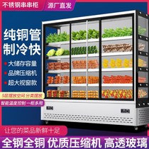 US-EU Helder State hotel Refrigeration display cabinet Refrigerated freezer fruit refreshing wind screen Barbecue Spot Vegetable Cabinet