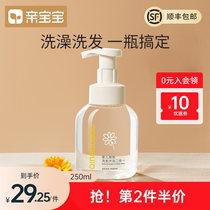 Pro-baby childrens shampoo Shower gel 2-in-1 baby bubble shampoo Shower gel Shampoo