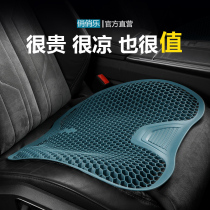 Car summer cushion waist back hollow cooling pad Ventilation and breathable massage silicone cushion backrest monolithic office cushion
