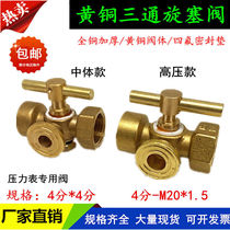 Thickened 4-point copper three-way plug valve high pressure boiler Corker pressure gauge three-way plug valve DN15-M20x1 5