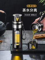 Tea cup glass tea water separation tea cup men portable high-grade cup anti-fall large capacity cup thermos men