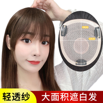 Hair piece female head cover white hair really natural forehead hair patch Ultra-thin real hair thin invisible incognito