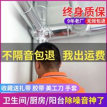 Wall silent king Flame retardant self-adhesive noise reduction sound-absorbing sewer pipe package silencer cotton drain pipe bathroom sound insulation cotton