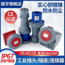 SFN3 Core 4 Pin 5 holes 63A125A-6h Upper Funch Electric Industrial Aviation male plug socket connector IP67
