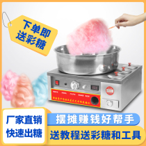 New automatic brushed flower style dream Tiger King new small marshmallow machine commercial