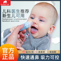 American Rui Bao more baby nasal suction newborn baby baby childrens nasal stuffy nose special Household Artifact