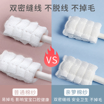 Baby mouth cleaner Cotton swab Newborn baby tooth gauze toothbrush Cotton swab Baby tongue wash artifact