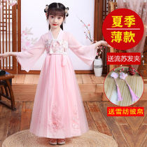 Girls Hanfu full set of summer clothes Chinese style children Super fairy dress ancient style dress ancient school students female Confucian dress