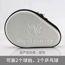 Table tennis racket set hard table tennis racket set portable hard gourd type table tennis racket bag Square
