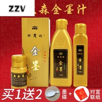 Ink writing couplets Spring couplets copy Heart Sutra Small Kai gold powder gold calligraphy special ink red and white ink liquid