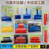 Wood grain paint scraper to do paint Wood grain tools Multi-functional imitation wood grain roller brush Full set of tensioner wood grain brush