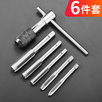 Hand tap plate tooth set Tapping set Wire tool Wrench Tapping artifact Thread male wire open tooth Tapping drill bit