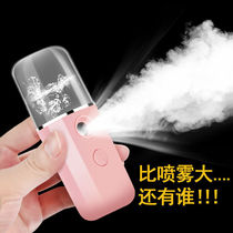 Summer water supplement meter nano refrigeration spray device face water supplement humidification spray device portable beauty instrument small humidifier
