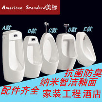 American standard mens household engineering hotel hanging floor-to-ceiling integrated induction standing wall urinal urine stool