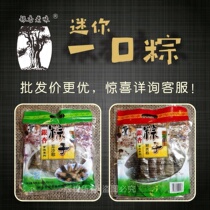 2 packs of mini zongzi vacuum Jiaxing a rice dumpling hotel commercial small meat dumplings bean paste Palm Restaurant
