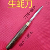 Oyster opening artifact special knife Oyster shell opener knife tool Oyster opening knife knife oysters pry open oyster device