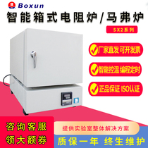 Shanghai Boxun SX2-2 5-10Z Maffle Furnace Laboratory Industrial Furnace Fire Quenching High Temperature Box Type Integrated Resistance Furnace