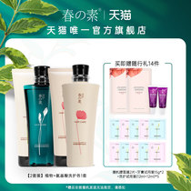 Chun Su shampoo Shampoo and care set Official flagship store Rich and clean anti-dandruff anti-itching Nutritious and light