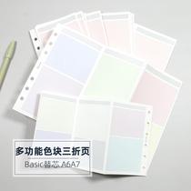 JN Handbook Basic Ledger Paper A6a7 Multi - functional block 3 folder inner page 20 sheets