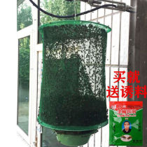Hanging fly cage Outdoor fly net Farm Catch fly artifact Trap fly net Powerful nemesis